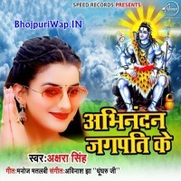 Abhinandan Jagatpati Ke
