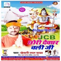 Jcb Chhori Devghar Chali Ji