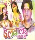 Ham Rangab Holiya Me