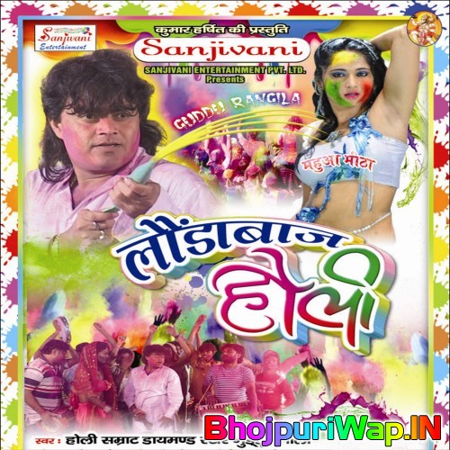 Laundabaj Holi