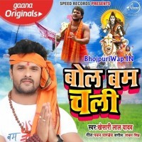 Bol Bam Chali