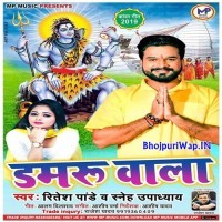Damru Wala
