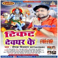 Ticket Devghar Ke
