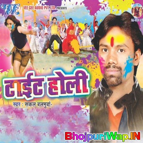 Tight Holi