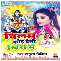 Chilam Fod Deni Khis Me
