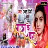Gaura Ke Var