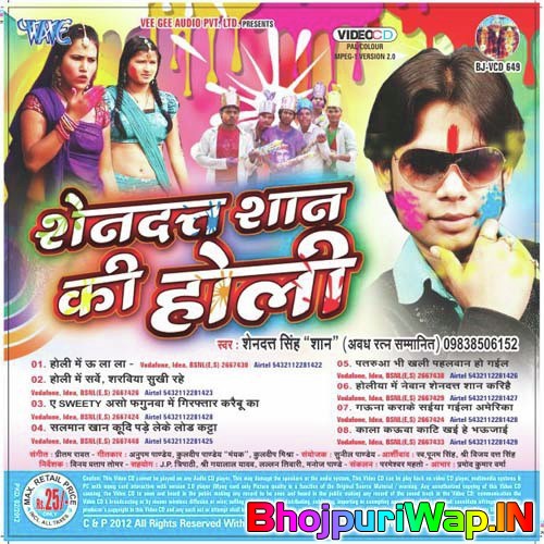 Shendutt Shaan Ki Holi