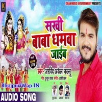 Sakhi Baba Dhamawa Jaib