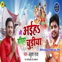 Le Aiha Hariyar Chudiya