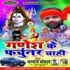 Babua Rusal Bade Bhola Ji Fortuner Khatir Na