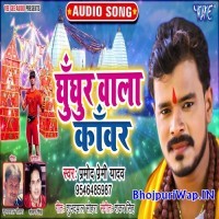 Ghunghur Wala Kanwar