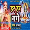 Khush Holu Bholenath Ke Pauwa Pakhar Ke