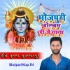 Raja Bolbum Ke Uthata Lahar(Sunny Gehlori, Antra Singh Priyanka) Dj Krishna Dj Remix Songs