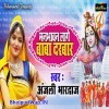 Sacho Swarg Se Badh Ke Baba Darbar Lagata