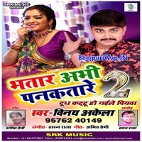 Bhatar Abhi Pankatare 2
