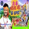 Le Ke Bhola Ji Ke Jhanda