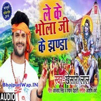 Le Ke Bhola Ji Ke Jhanda