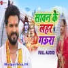 Pis Da Na Bhangiya Aail Sawan Ke Lahar Gaura