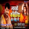 Lakho Kawariyan Ke Bhid Me Chal Rahe Hai