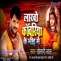 Lakhon Kanwariya Ke Bheed Me