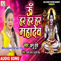 Om Har Har Har Mahadev