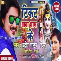 Ticket Baba Dham Ke