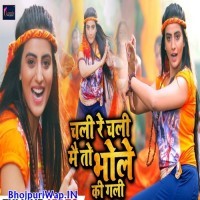 Chali Re Chali Main To Bhole Ki Gali
