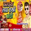 Kalaiya Laba Rakhi Bandhi