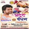 Aso Hamahu Naihar Jaib Rakhi Banhe Raja Ji