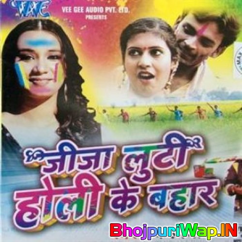 Jija Luti Holi Ke Bahar