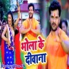 Deewana Bhola Ke Deewana