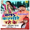 Chala Kashmir Rahe Ke
