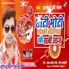 Chhoti Moti Chhotki Bahiniya Deli Ashishiya Aaj