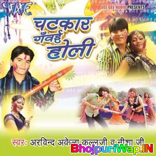 Chatkar Gavai Holi