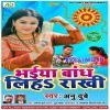 Bhaiya Bandh Liha Rakhi