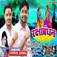 Rakshabandhan (Ankush Raja, Amrita Dixit)