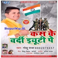Kas Ke Vardi Duty Pe