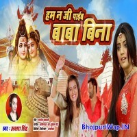 Hum Na Ji Payib Baba Bina