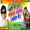 Saiya Shahid Bhaila Border Jaike