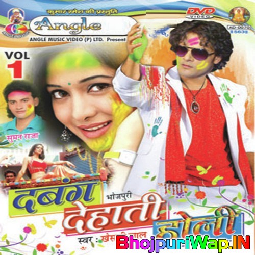 Dabang Dehati Holi