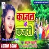 Kajal Ke Kajari