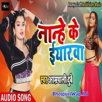 Nanhe Ke Iyarwa