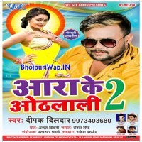 Aara Ke Othlali 2
