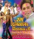 Rang Dalwa Vidhayak Ji Se