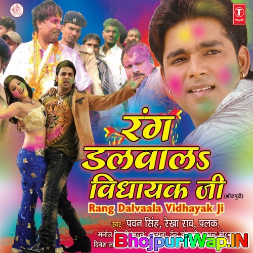 Rang Dalwala Vidhayak Ji