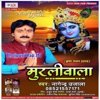 Murliwala