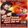 Dilwa Tangab Ae Kareja Hum Tohra Jaimal Wala Set Pa