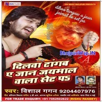 Dilwa Tangab A Jaan Jaimal Wala Set Pa