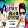 Mangala Sab Tayika Tayika Bihar Wala