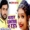 Bhatar Control Me Raha
